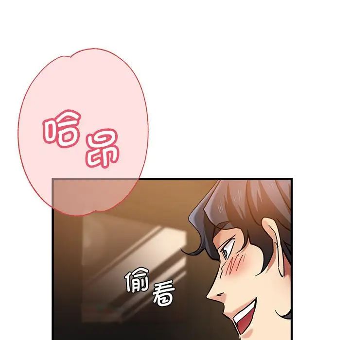 《瑜珈初体验》漫画最新章节第61话免费下拉式在线观看章节第【161】张图片