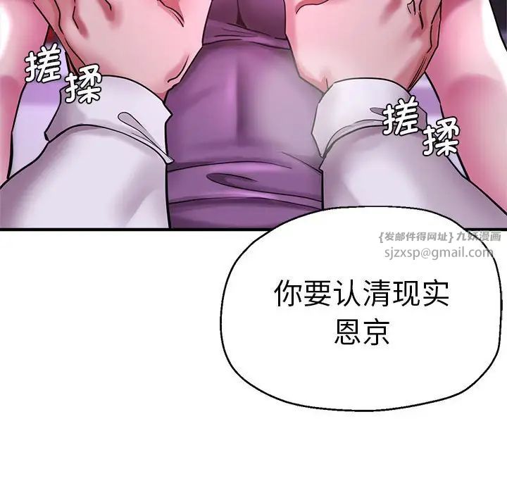 《瑜珈初体验》漫画最新章节第61话免费下拉式在线观看章节第【59】张图片