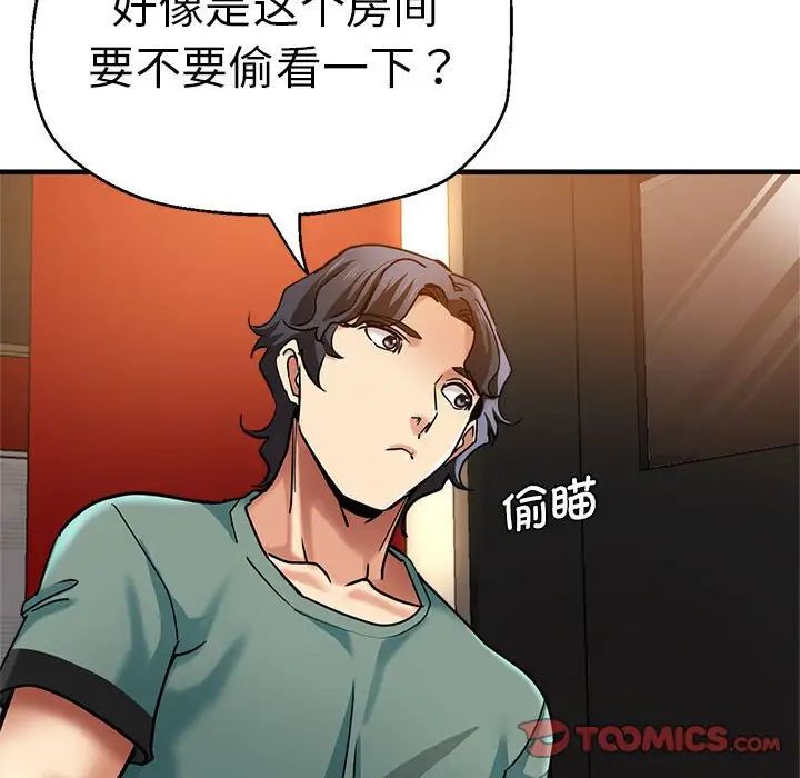 《瑜珈初体验》漫画最新章节第61话免费下拉式在线观看章节第【159】张图片