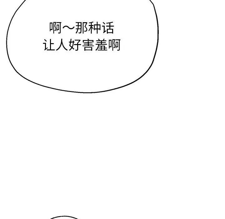 《瑜珈初体验》漫画最新章节第61话免费下拉式在线观看章节第【109】张图片