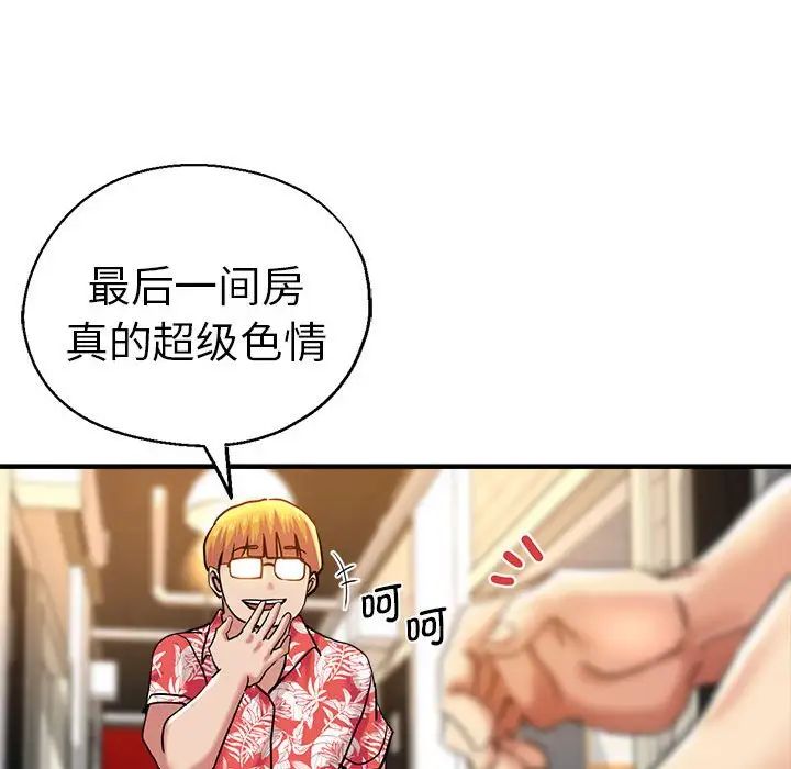 《瑜珈初体验》漫画最新章节第61话免费下拉式在线观看章节第【120】张图片