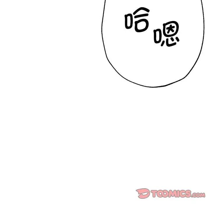 《瑜珈初体验》漫画最新章节第61话免费下拉式在线观看章节第【99】张图片