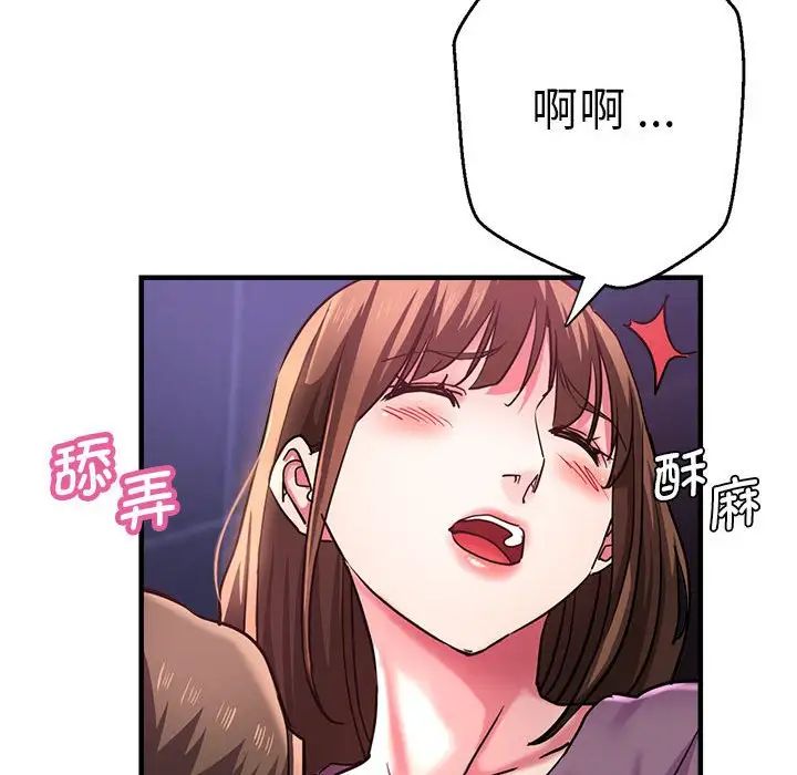 《瑜珈初体验》漫画最新章节第61话免费下拉式在线观看章节第【79】张图片