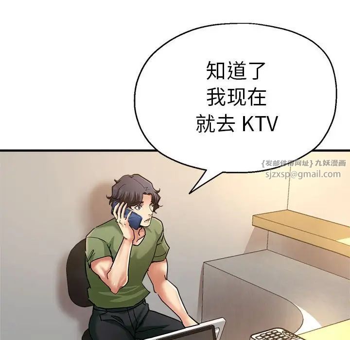 《瑜珈初体验》漫画最新章节第61话免费下拉式在线观看章节第【24】张图片