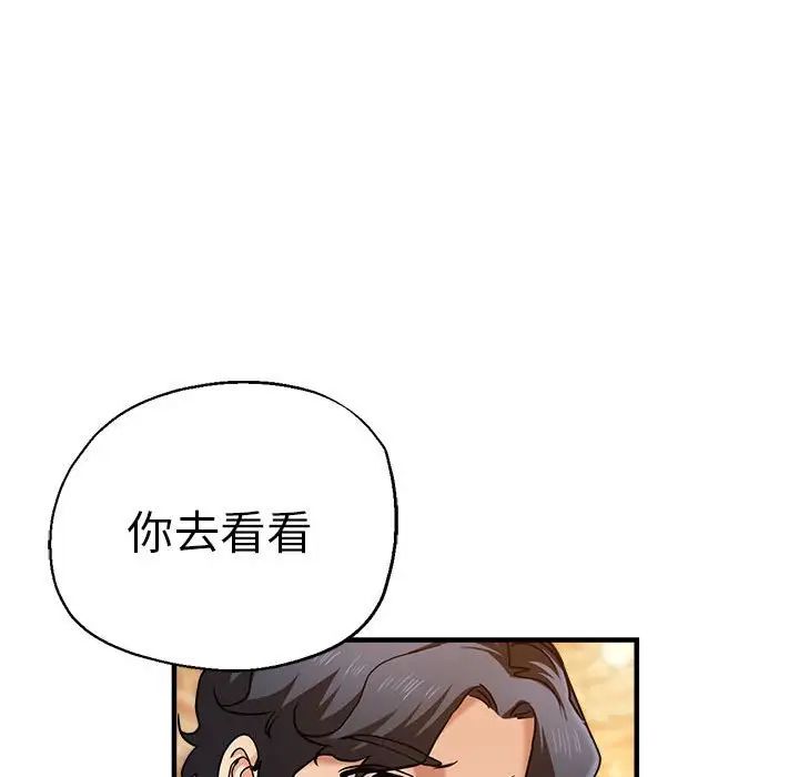 《瑜珈初体验》漫画最新章节第61话免费下拉式在线观看章节第【122】张图片