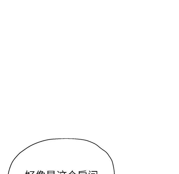 《瑜珈初体验》漫画最新章节第61话免费下拉式在线观看章节第【158】张图片