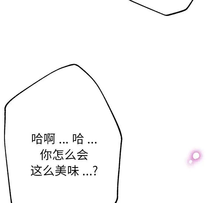 《瑜珈初体验》漫画最新章节第61话免费下拉式在线观看章节第【149】张图片