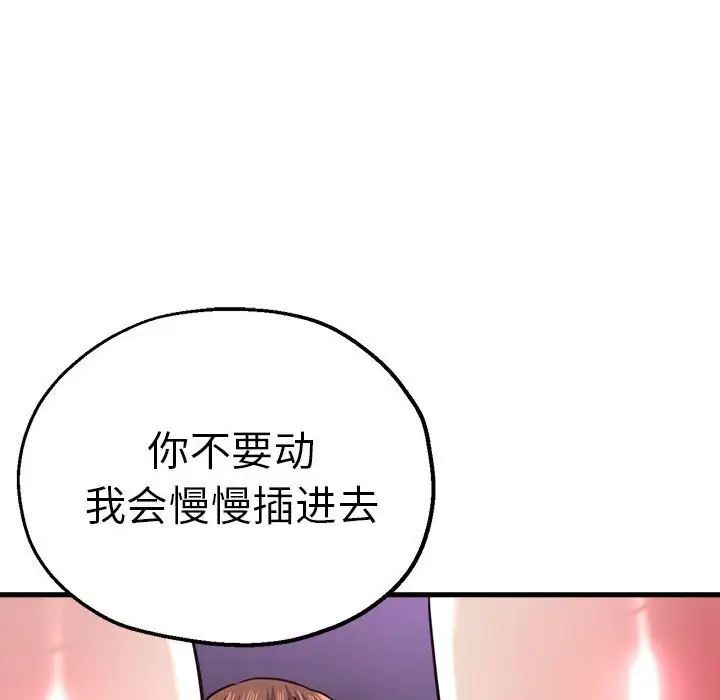 《瑜珈初体验》漫画最新章节第61话免费下拉式在线观看章节第【140】张图片