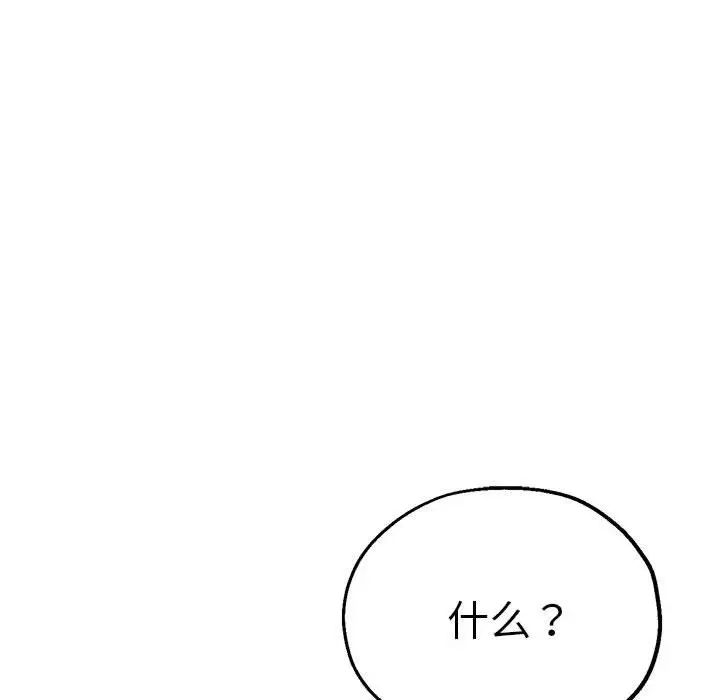 《瑜珈初体验》漫画最新章节第61话免费下拉式在线观看章节第【76】张图片