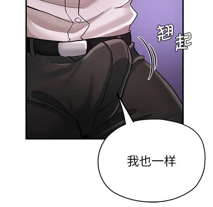 《瑜珈初体验》漫画最新章节第61话免费下拉式在线观看章节第【113】张图片