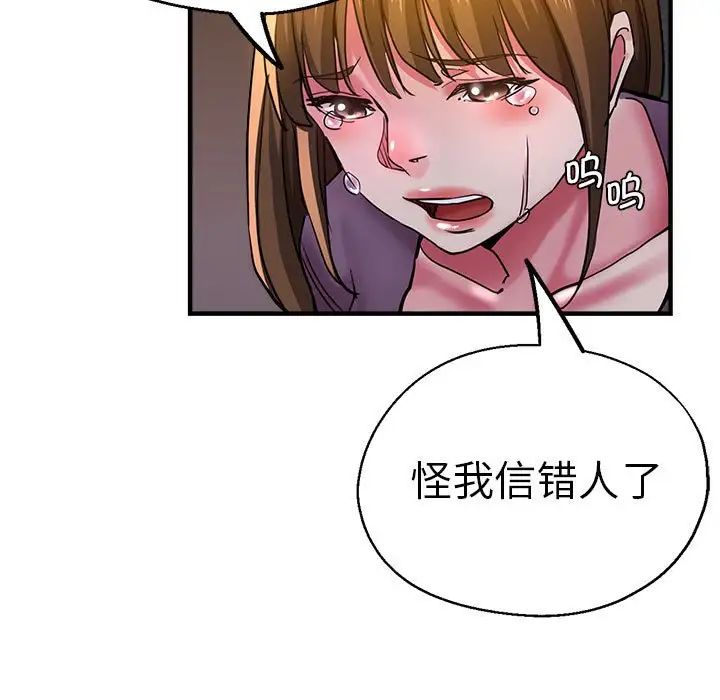 《瑜珈初体验》漫画最新章节第61话免费下拉式在线观看章节第【7】张图片