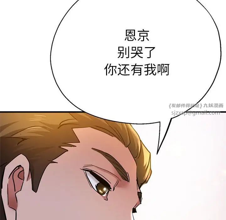 《瑜珈初体验》漫画最新章节第61话免费下拉式在线观看章节第【14】张图片