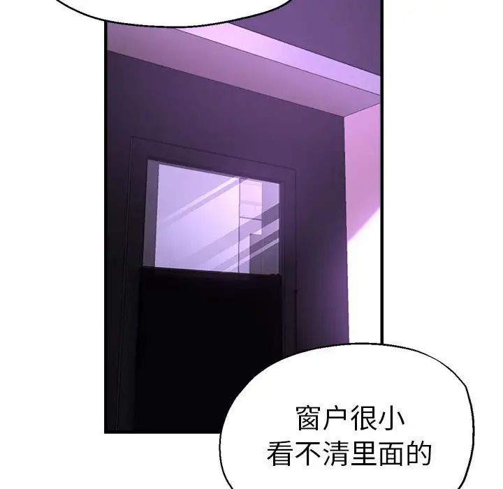 《瑜珈初体验》漫画最新章节第61话免费下拉式在线观看章节第【61】张图片