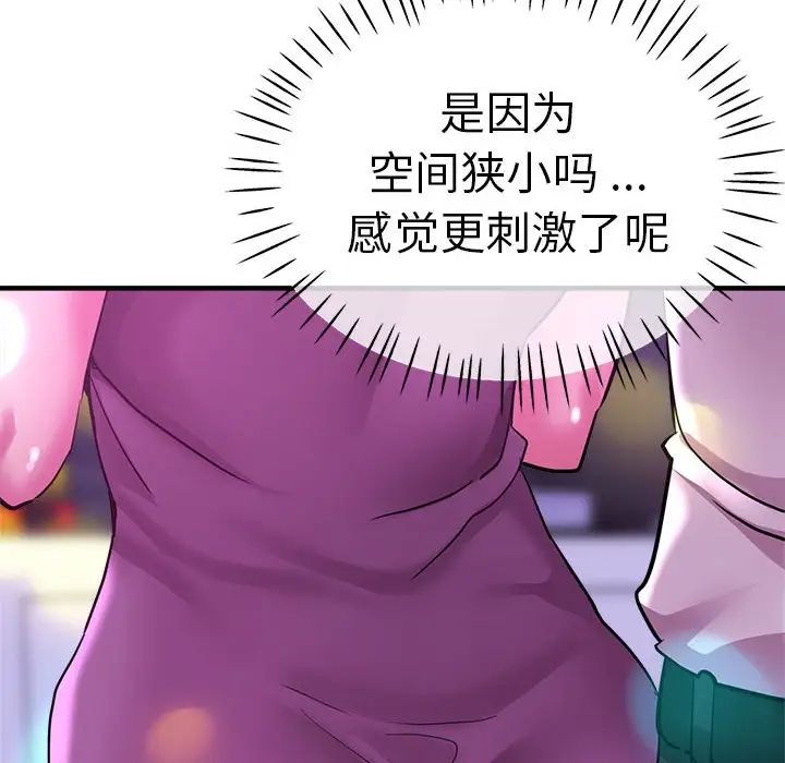 《瑜珈初体验》漫画最新章节第61话免费下拉式在线观看章节第【40】张图片