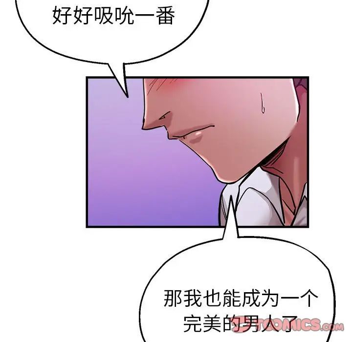 《瑜珈初体验》漫画最新章节第61话免费下拉式在线观看章节第【69】张图片