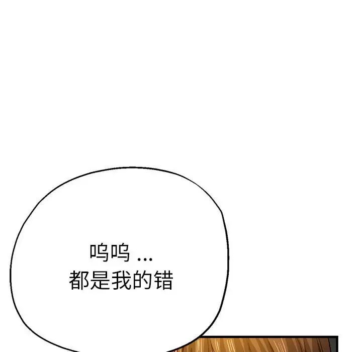 《瑜珈初体验》漫画最新章节第61话免费下拉式在线观看章节第【6】张图片