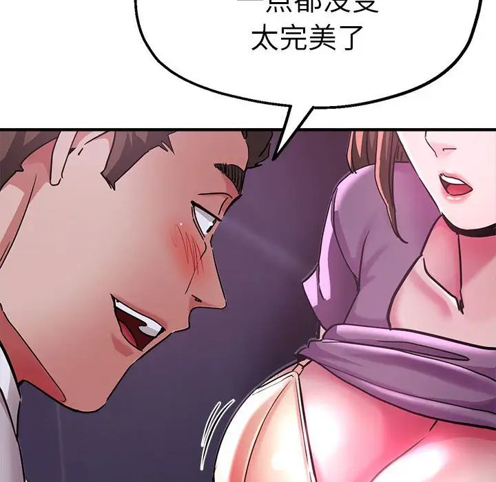 《瑜珈初体验》漫画最新章节第61话免费下拉式在线观看章节第【66】张图片