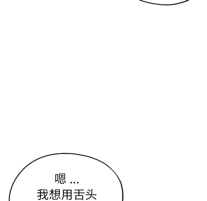 《瑜珈初体验》漫画最新章节第61话免费下拉式在线观看章节第【68】张图片