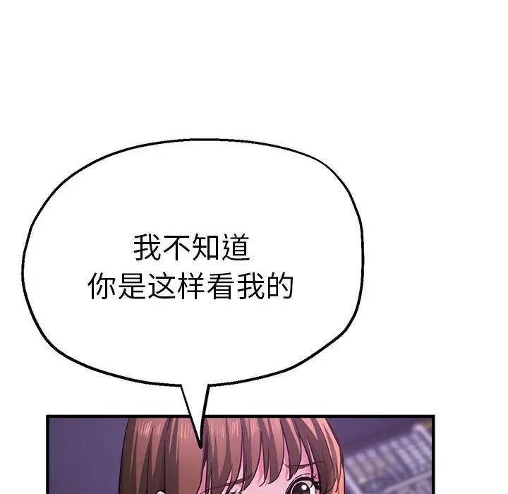 《瑜珈初体验》漫画最新章节第61话免费下拉式在线观看章节第【53】张图片