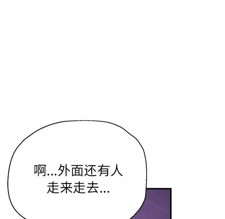 《瑜珈初体验》漫画最新章节第61话免费下拉式在线观看章节第【60】张图片