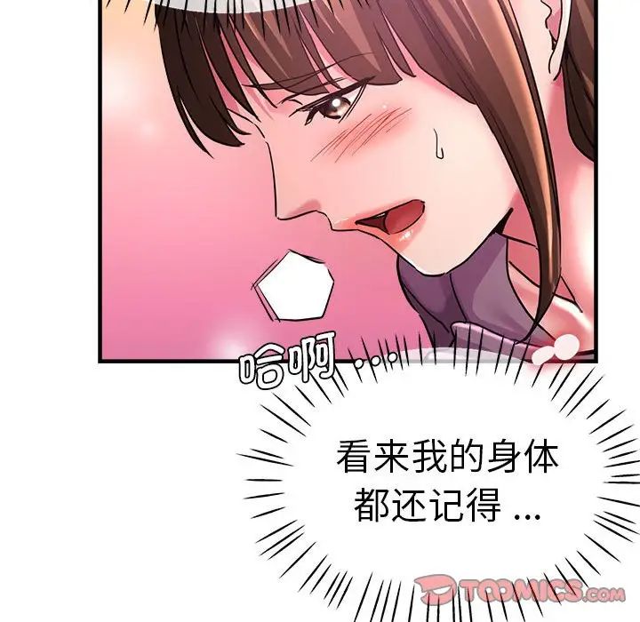 《瑜珈初体验》漫画最新章节第61话免费下拉式在线观看章节第【93】张图片