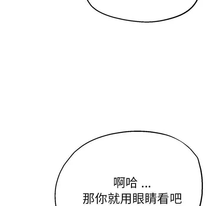 《瑜珈初体验》漫画最新章节第61话免费下拉式在线观看章节第【70】张图片