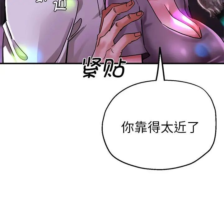 《瑜珈初体验》漫画最新章节第61话免费下拉式在线观看章节第【44】张图片