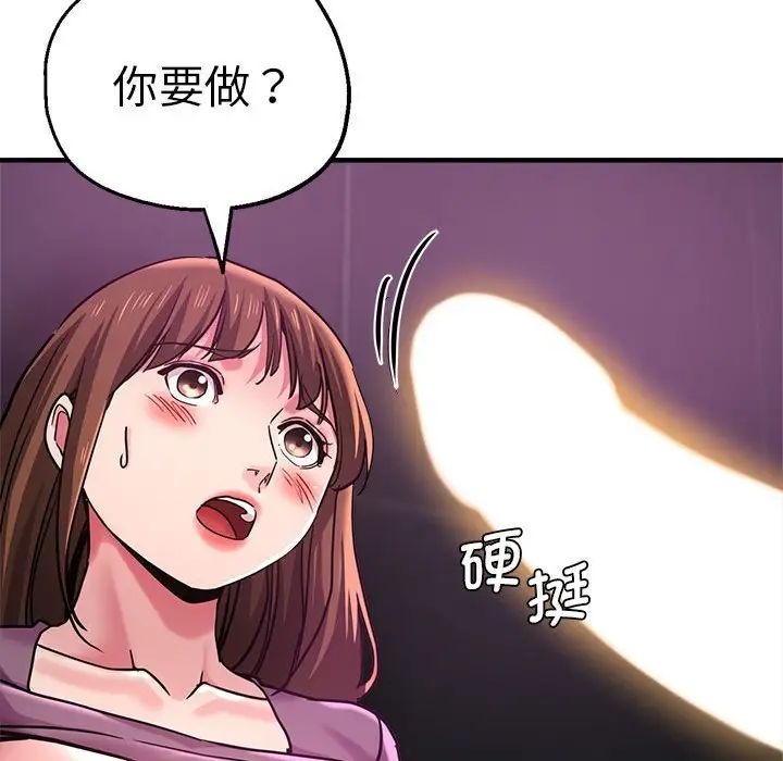 《瑜珈初体验》漫画最新章节第61话免费下拉式在线观看章节第【130】张图片