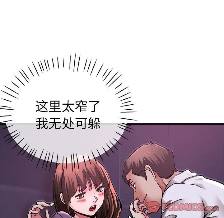 《瑜珈初体验》漫画最新章节第61话免费下拉式在线观看章节第【63】张图片