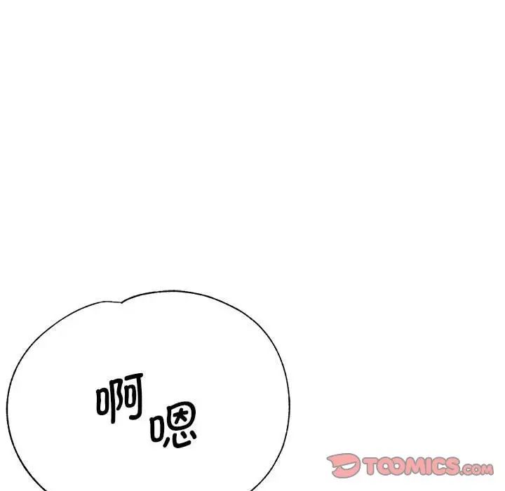 《瑜珈初体验》漫画最新章节第61话免费下拉式在线观看章节第【117】张图片