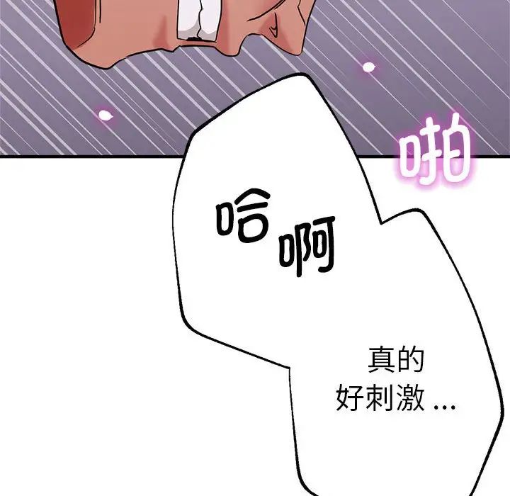 《瑜珈初体验》漫画最新章节第61话免费下拉式在线观看章节第【148】张图片