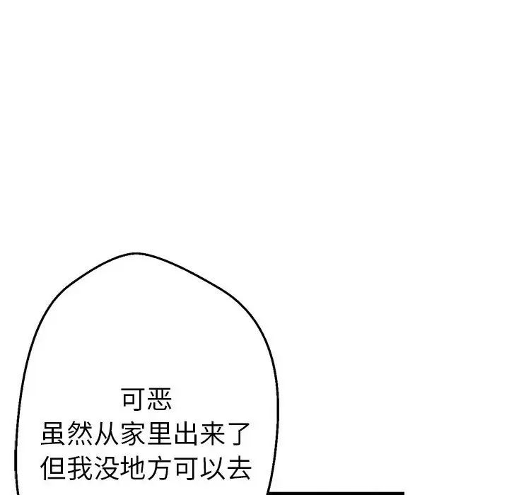 《瑜珈初体验》漫画最新章节第62话免费下拉式在线观看章节第【40】张图片