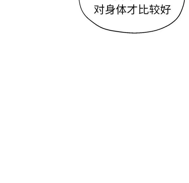 《瑜珈初体验》漫画最新章节第62话免费下拉式在线观看章节第【119】张图片