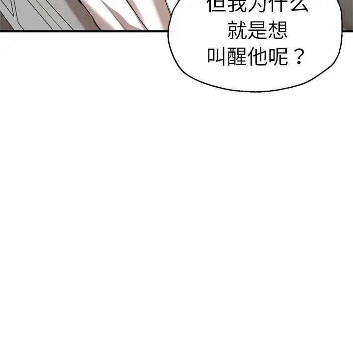 《瑜珈初体验》漫画最新章节第62话免费下拉式在线观看章节第【67】张图片