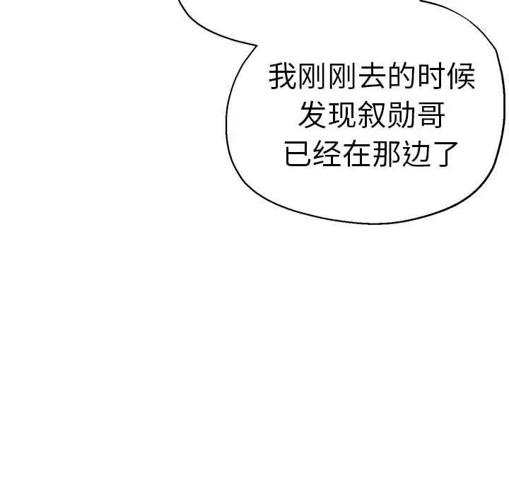 《瑜珈初体验》漫画最新章节第62话免费下拉式在线观看章节第【142】张图片