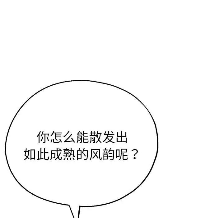 《瑜珈初体验》漫画最新章节第62话免费下拉式在线观看章节第【122】张图片