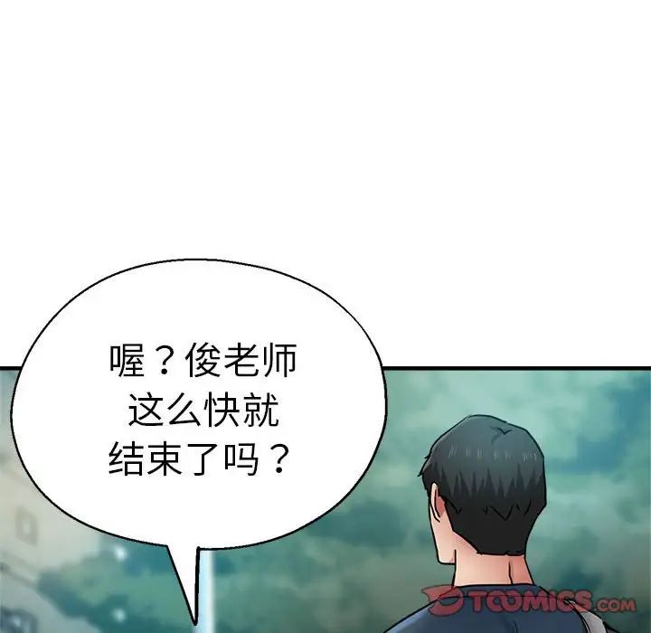 《瑜珈初体验》漫画最新章节第62话免费下拉式在线观看章节第【140】张图片