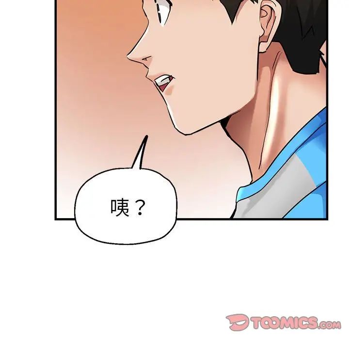 《瑜珈初体验》漫画最新章节第62话免费下拉式在线观看章节第【180】张图片