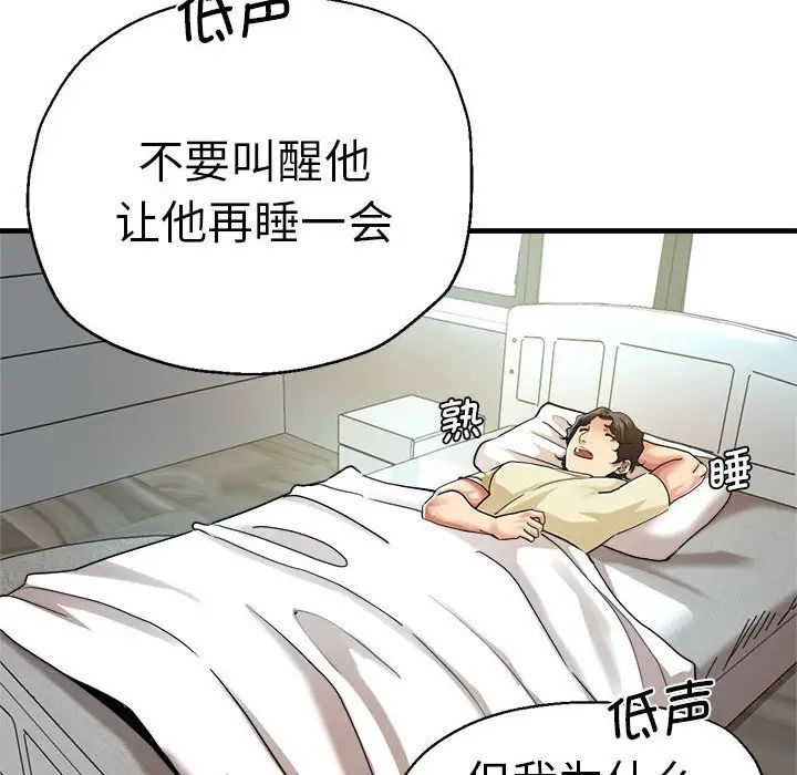 《瑜珈初体验》漫画最新章节第62话免费下拉式在线观看章节第【66】张图片