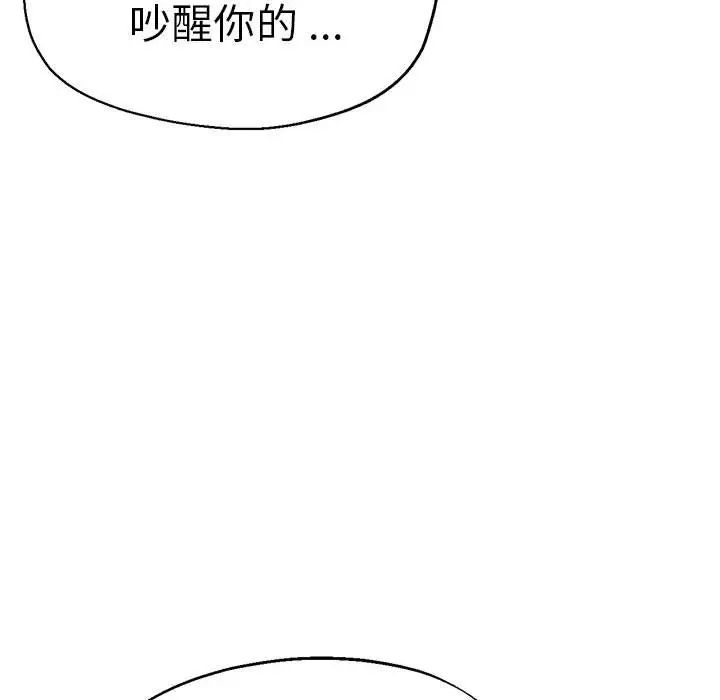 《瑜珈初体验》漫画最新章节第62话免费下拉式在线观看章节第【85】张图片