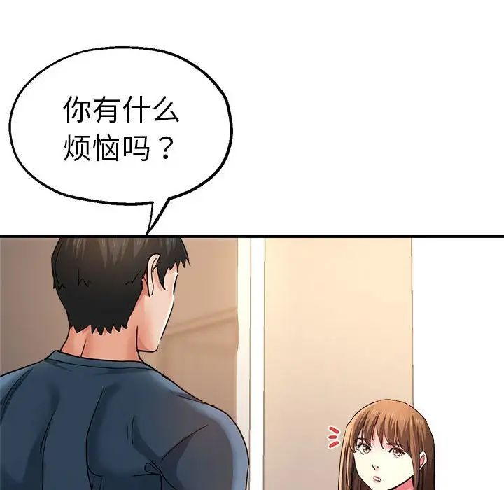 《瑜珈初体验》漫画最新章节第62话免费下拉式在线观看章节第【54】张图片