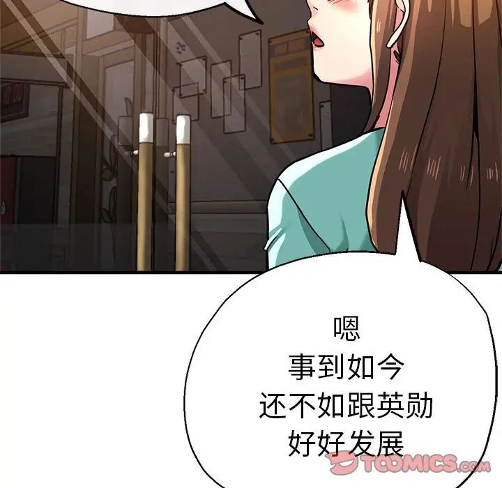 《瑜珈初体验》漫画最新章节第62话免费下拉式在线观看章节第【156】张图片