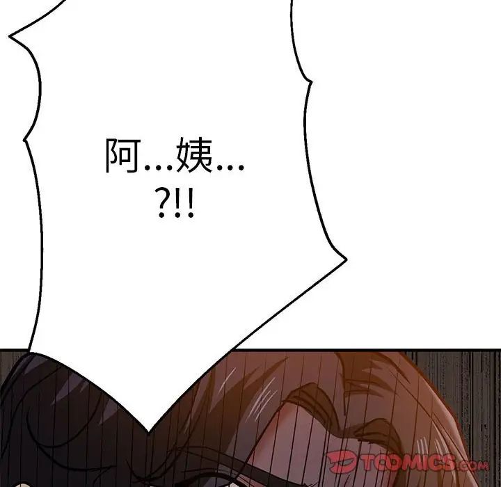 《瑜珈初体验》漫画最新章节第62话免费下拉式在线观看章节第【12】张图片