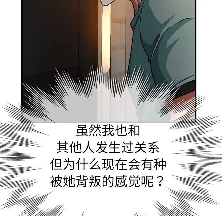 《瑜珈初体验》漫画最新章节第62话免费下拉式在线观看章节第【24】张图片