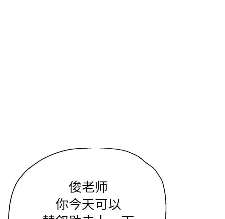 《瑜珈初体验》漫画最新章节第62话免费下拉式在线观看章节第【56】张图片