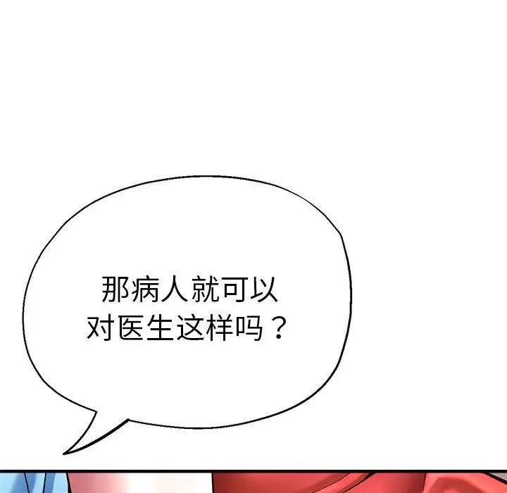 《瑜珈初体验》漫画最新章节第62话免费下拉式在线观看章节第【125】张图片