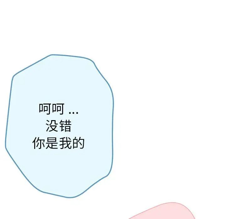 《瑜珈初体验》漫画最新章节第62话免费下拉式在线观看章节第【22】张图片