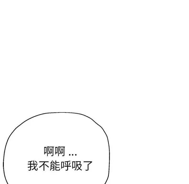 《瑜珈初体验》漫画最新章节第62话免费下拉式在线观看章节第【88】张图片