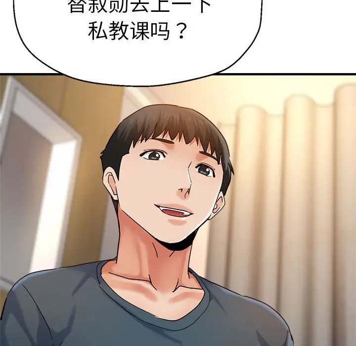 《瑜珈初体验》漫画最新章节第62话免费下拉式在线观看章节第【57】张图片