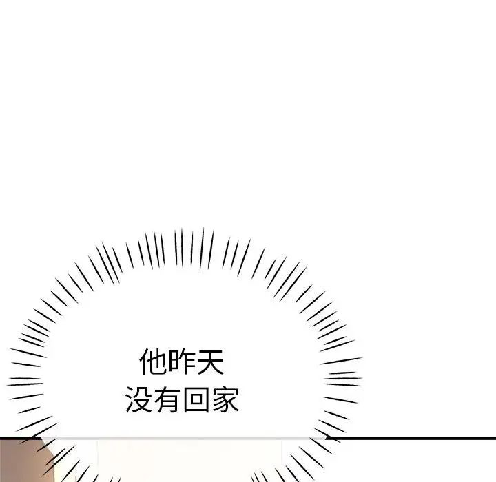 《瑜珈初体验》漫画最新章节第62话免费下拉式在线观看章节第【51】张图片